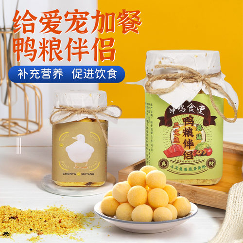冲鸭食堂卵磷脂美毛增肥用品饲料