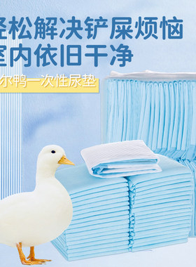 加厚垫料冲鸭食堂顺丰发货除臭