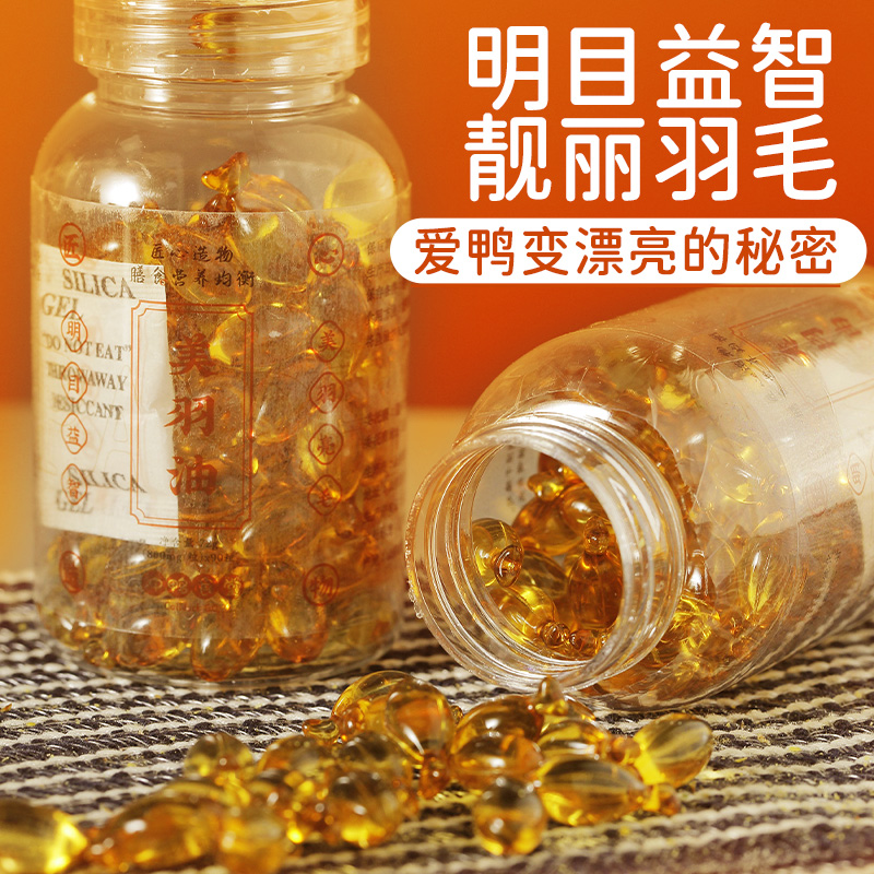 冲鸭食堂鱼油卵磷脂营养补充剂