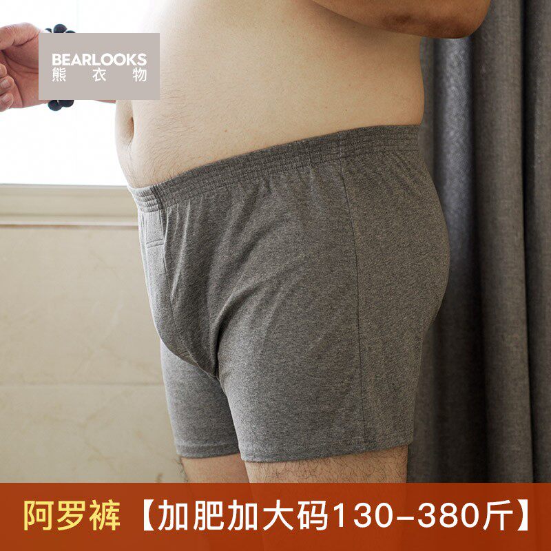 男士大码阿罗裤棉质宽松内裤平角裤胖熊睡裤四角短裤加肥加大码,女士内衣/男士内衣/家居服,男阿罗裤,淘宝优惠券,粉丝福利购,淘宝优惠卷