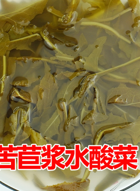 天水特产陇上人家包菜芹菜苦苣菜浆水散饭酸菜大包装600克每袋
