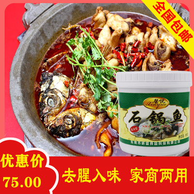 馨悦高汤石锅鱼调味料麻辣固态香膏商用秘制底料复合专用调料配方