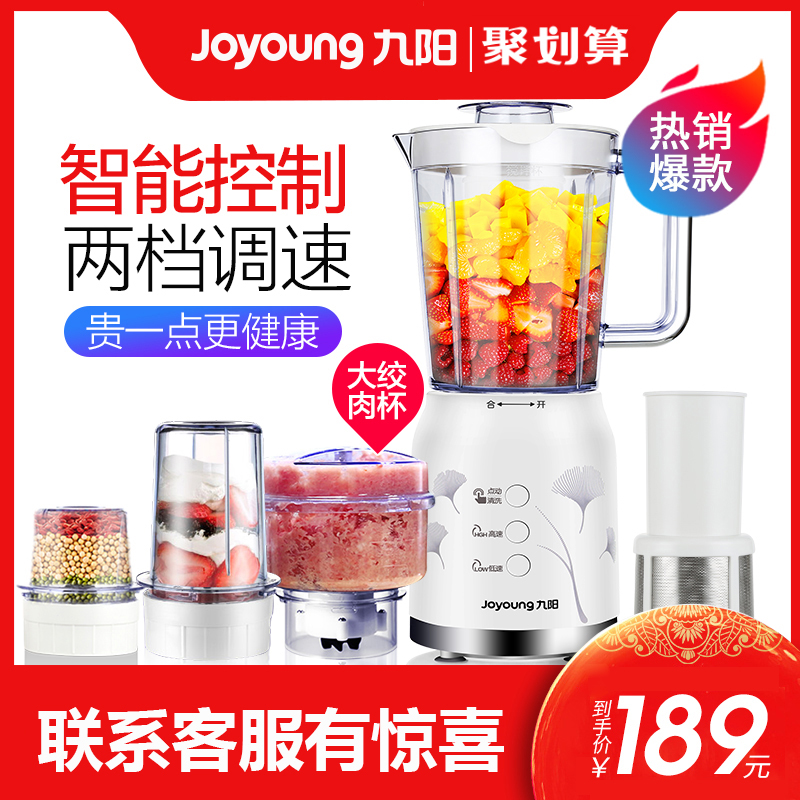 Joyoung/九阳 JYL-C022E料理机多功能家用榨汁婴儿辅食小型搅拌机