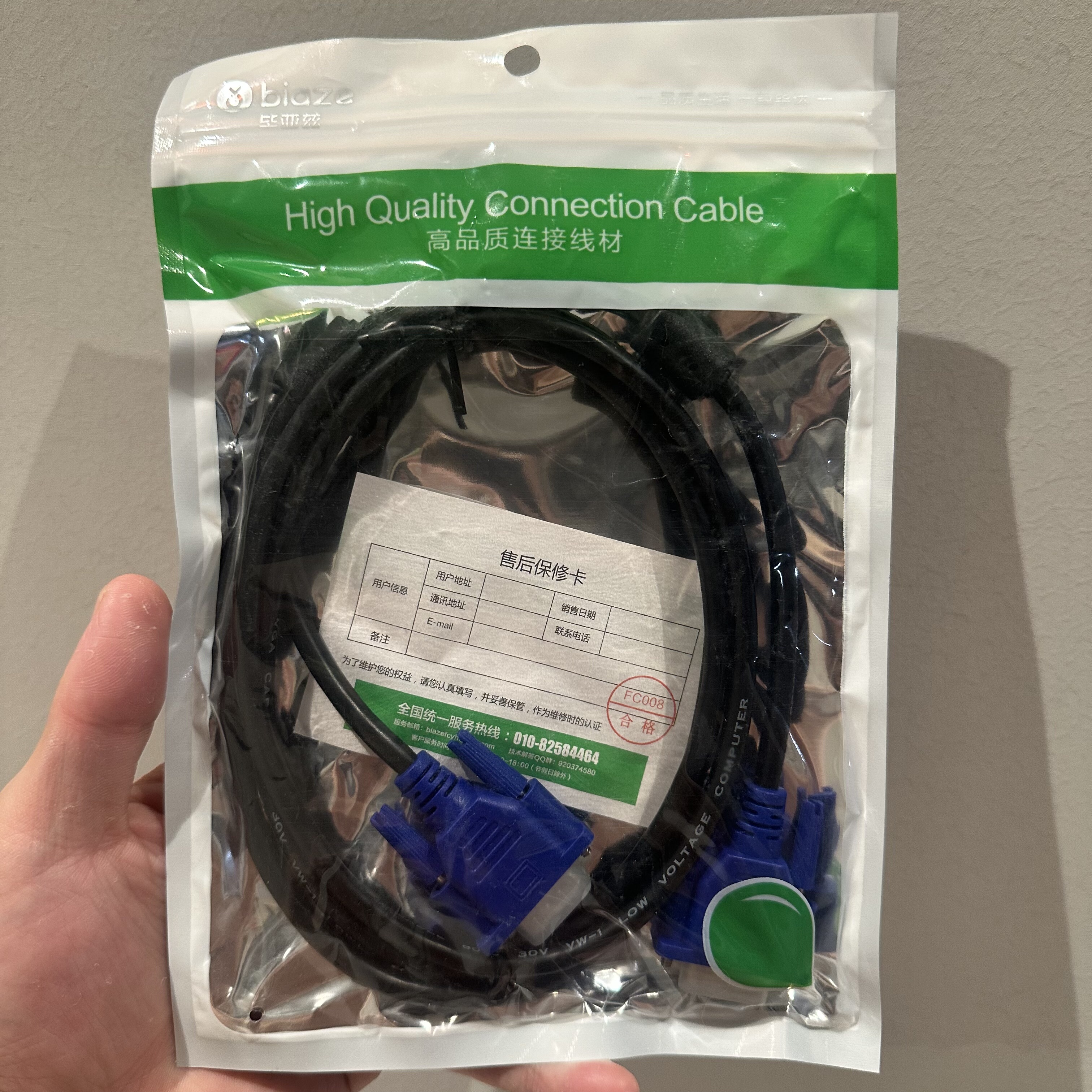 毕亚兹VGA视频高清线电脑显示器连接台式平板防干扰数据线延长线