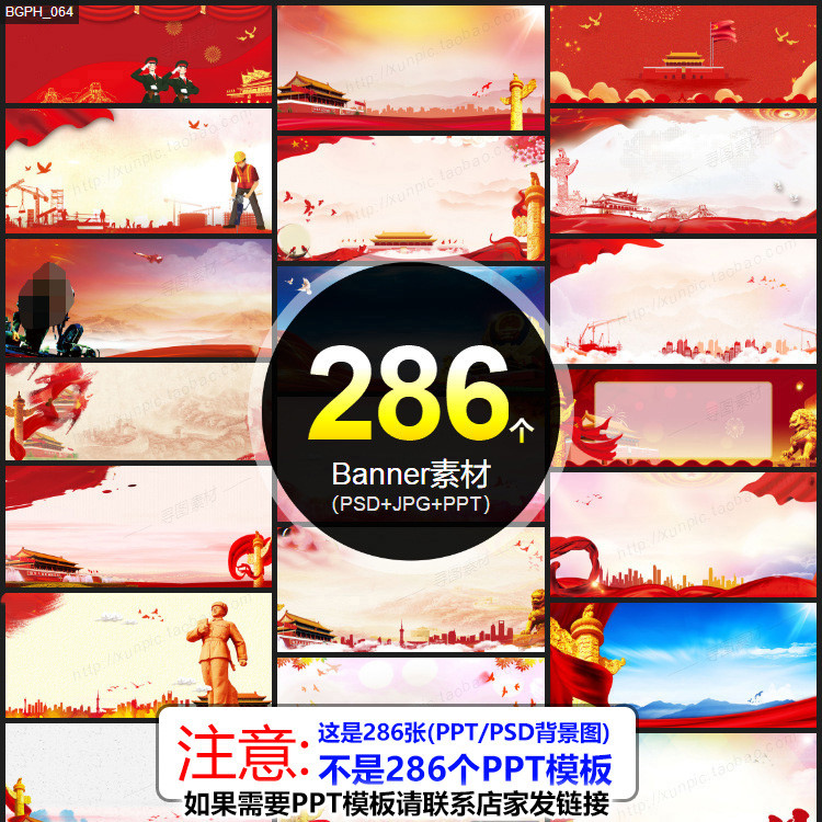 红色背景模板展板psd制作海报ppt底图喜庆图片banner素材空白底纹
