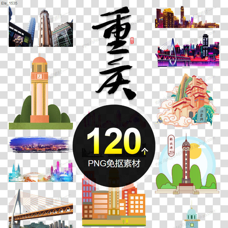 重庆标志性建筑地标城市大厦png免扣素材简笔画大礼堂解放碑洪崖