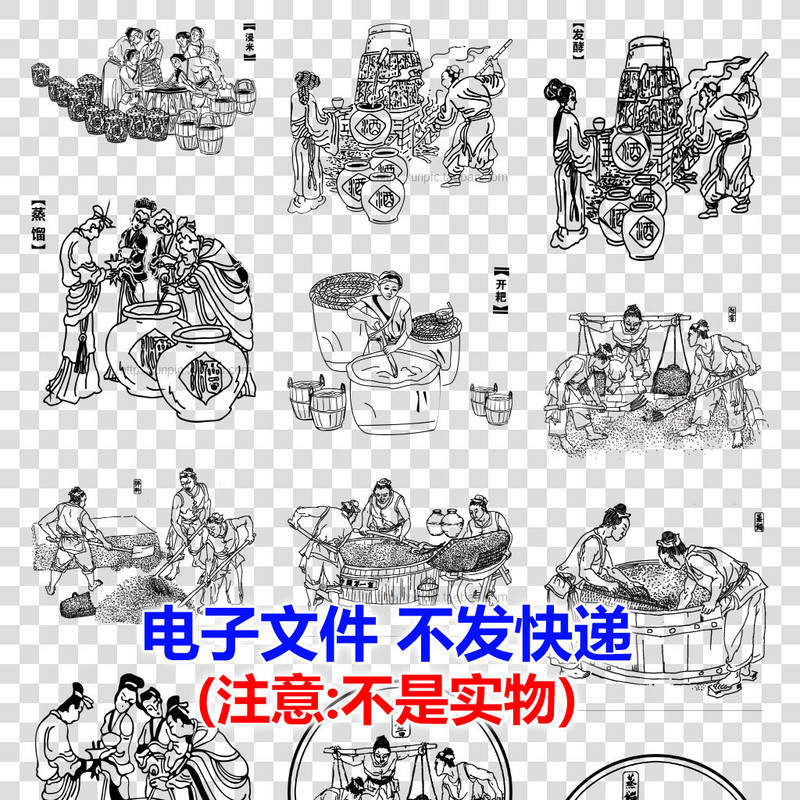 酿酒模板图片素材 免抠图片大全 古代 酿酒 浸米 蒸馏 开耙 发酵