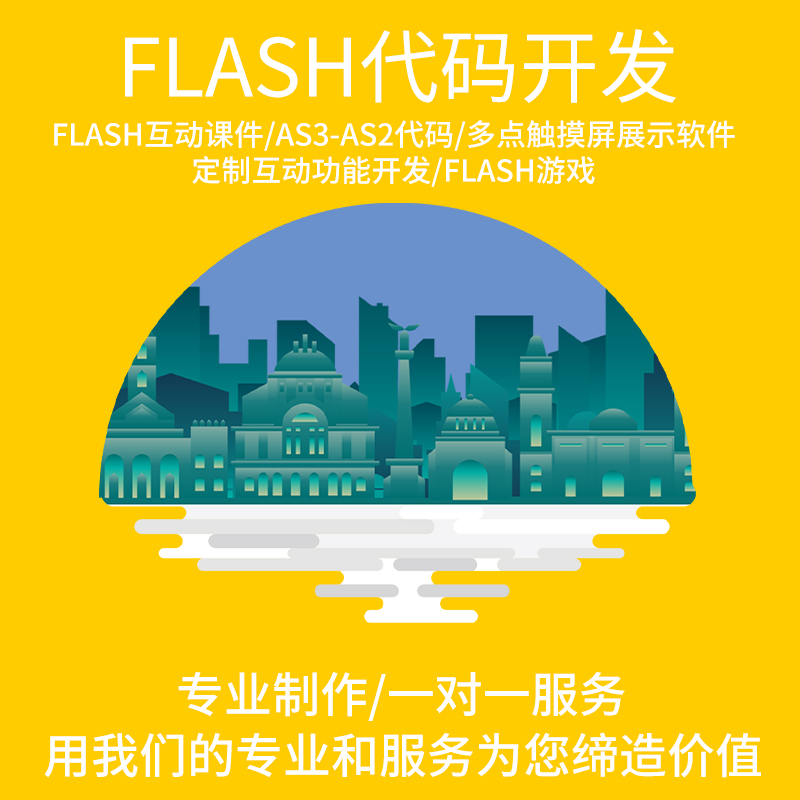 flashÖÆ×÷»¥¶¯¿Î¼þAS3-AS2´úÂë¶àµã´¥ÃþÆÁÈí¼þ¶¨Öƹ¦ÄÜ¿ª·¢ÓÎÏ·