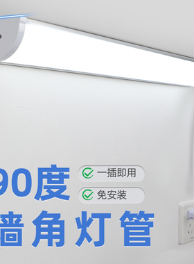 直插式90度墙角灯 led三角形挂墙壁超亮长条灯免安装布线客厅厨房
