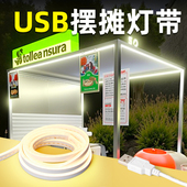 灯带夜市摆摊专用免插电免安装 USB充电小吃地摊三轮车户外led灯条