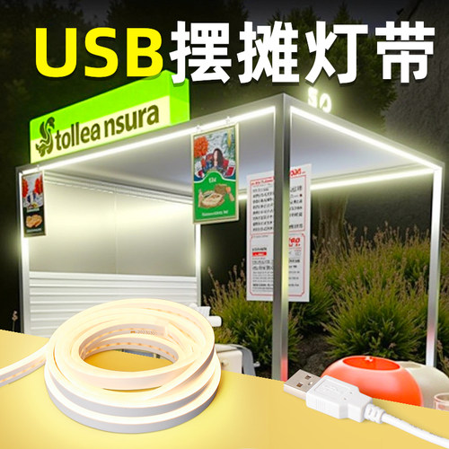 夜市摆摊灯带专用免插电免安装
