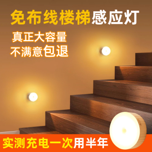免布线大容量人来即亮走廊楼道台阶led地脚灯 充电楼梯踏步感应灯