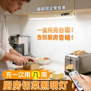 厨房专用照明灯油烟机橱柜下洗菜盆水槽磁吸充电免安装超亮补光灯