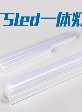 t5led一体灯管长条家用超亮电灯棒4000K展示柜工厂车间洗车房照明