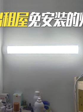 出租屋灯出租房卧室改造超亮led吸顶免布线墙面白光加亮强光灯条