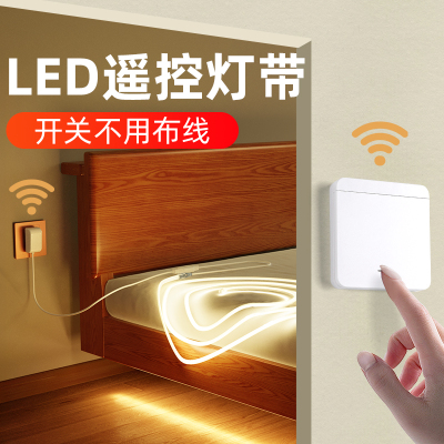 LED遥控灯带【粘贴安装可裁剪】