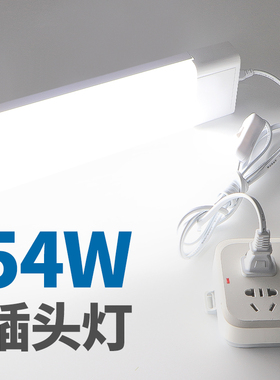 直插式超亮54W灯管长条灯壁灯卫生间卧室镜前补光免布线led一体式