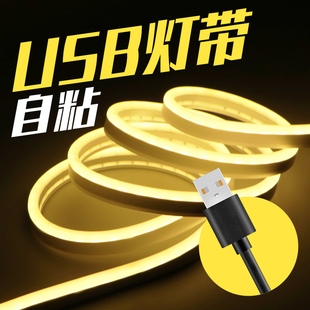 充電USB燈帶led燈條硅膠電池自粘宿舍模型手辦電腦5V低壓氛圍霓虹