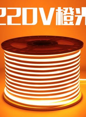 220v橙色灯带灯条led桔色招牌橙光黄色橘黄橘色工程单色红黄长条