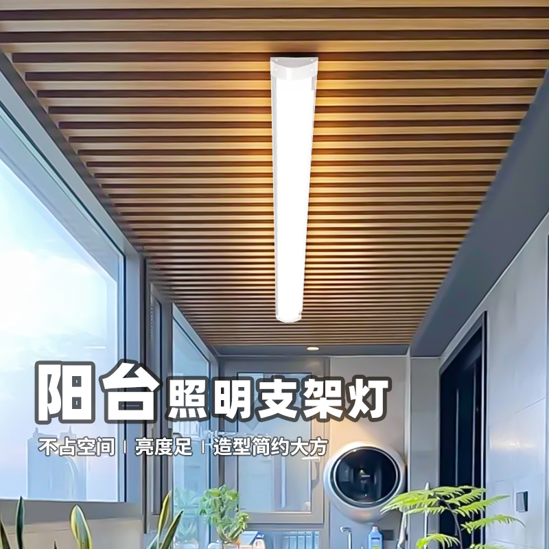 阳台吸顶灯超亮灯管客厅卧室走廊过道厨房补光超薄led方形长条灯
