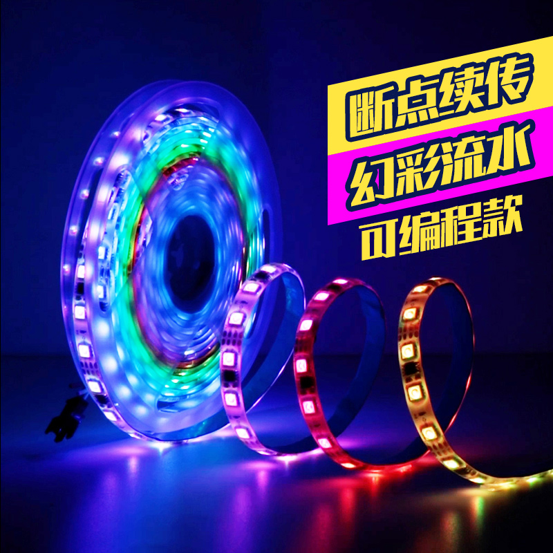 断点续传ktv像素可编程全彩led