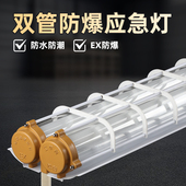 双管防爆应急灯led厨房煤矿井下仓库专用车间工业应急安全耐高温