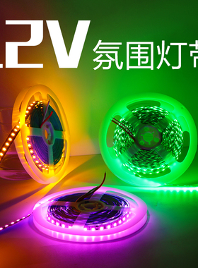 灯带装饰自粘低压12V伏展示柜台软贴片120珠3000k2835led灯箱裸板