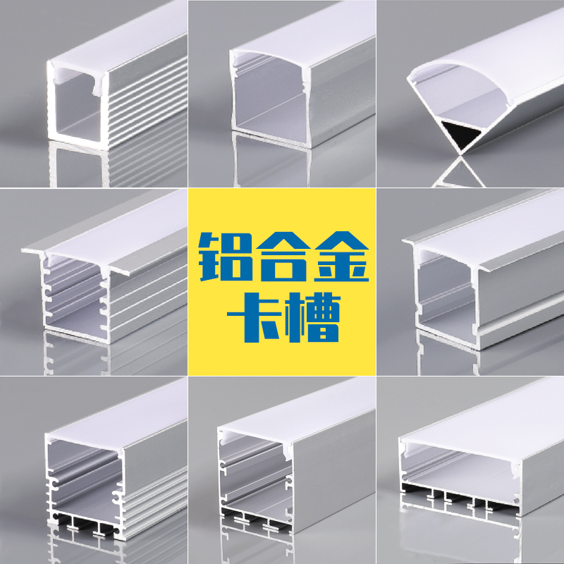 线条灯槽嵌入式型材铝合金亚克力盖板明装led长条发光灯带条形u型,家装灯饰光源,室内LED灯带,淘宝优惠券,粉丝福利购,淘宝优惠卷