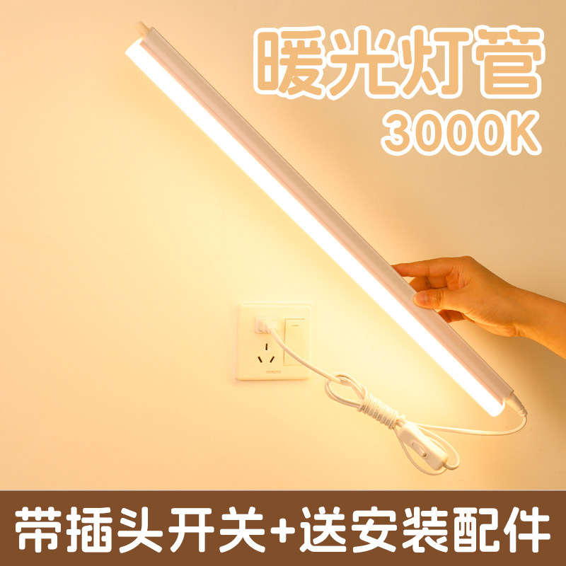 暖光led灯条长条商用超亮日光黄光管暖色夜市摆摊氛围照明led灯管,家装灯饰光源,LED灯管,淘宝优惠券,粉丝福利购,淘宝优惠卷