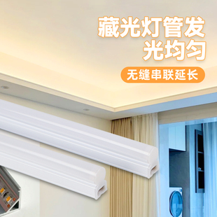 客厅藏光灯卧室吊顶隐藏回光灯管回型灯带t5超亮日光led天花灯条