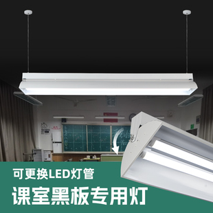 教室专用黑板灯 旋转可转动双管支架带罩一体三角护眼长条led灯管