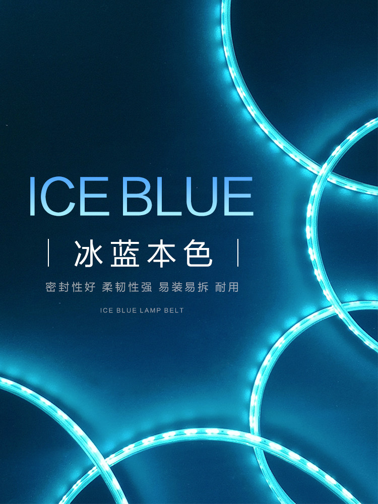 蓝色灯带冰蓝色led冷光浅蓝湖蓝海洋酒吧健身房彩色220V长条灯条|ruв категории награду материалов, источник света, привел источник света, светодиодные лампы с - от Buy2taobao.com для оказания профессиональной услуги покупки агента Taobao