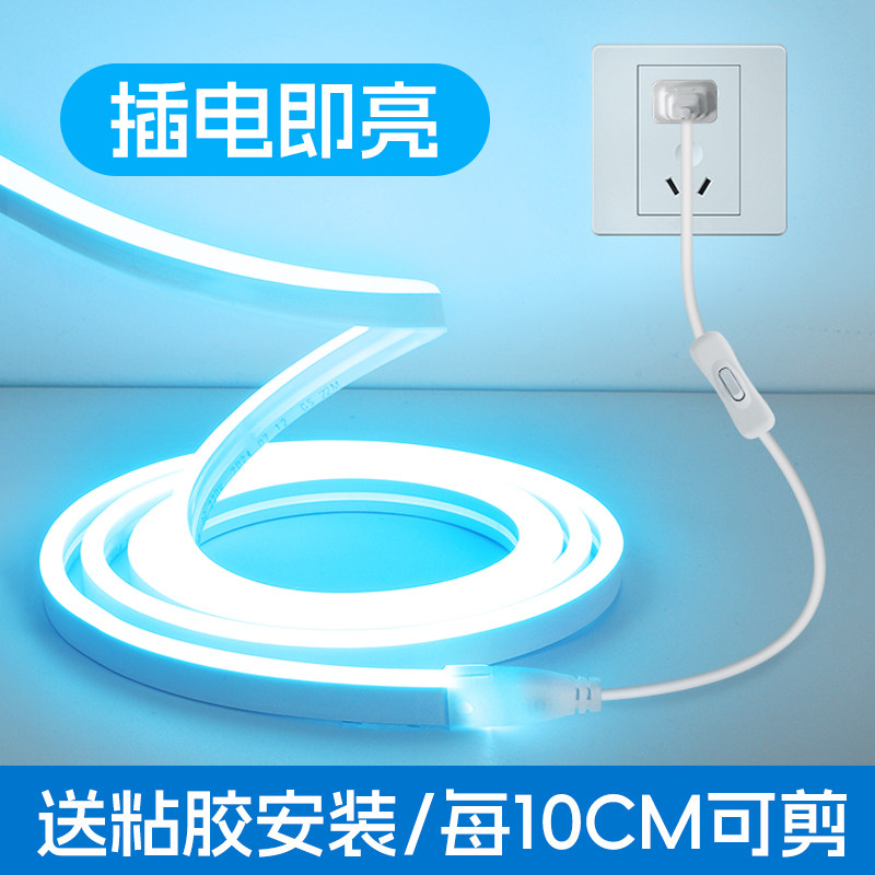 冷光灯带 冰蓝光蓝色光电脑电竞房桌面网吧洞洞板氛围防水led灯条,家装灯饰光源,室内LED灯带,淘宝优惠券,粉丝福利购,淘宝优惠卷