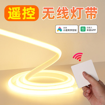 智能无线遥控灯带 已接入米家APP明装免开槽窗帘床头氛围led灯条
