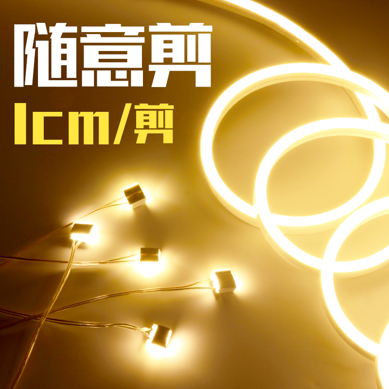led硅胶随意剪软灯带 招牌发光字12V霓虹柔性做字彩色冷光细灯条