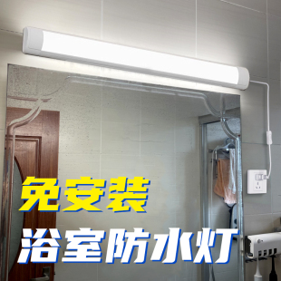 卫生间洗脸盆镜前灯免安装浴室防水管厕所浴室超亮照明插电墙壁灯