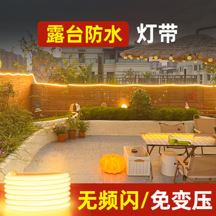 户外露台灯带 220v室外防水楼顶天台花园围墙庭院装饰氛围led灯条