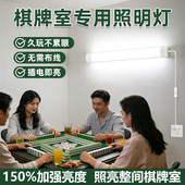 棋牌室专用照明灯打麻将超亮补光灯麻将机桌面麻雀馆led落地台灯
