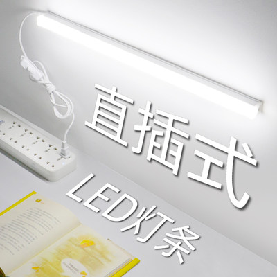 直插式t5灯管led直插式led