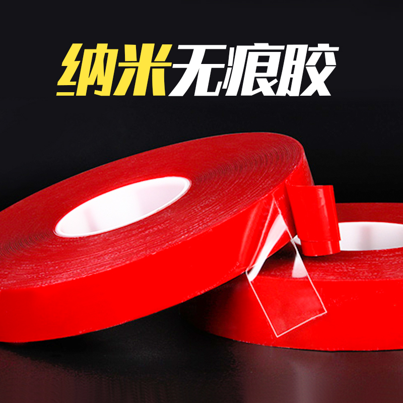 纳米无痕粘胶透明亚克力双面胶