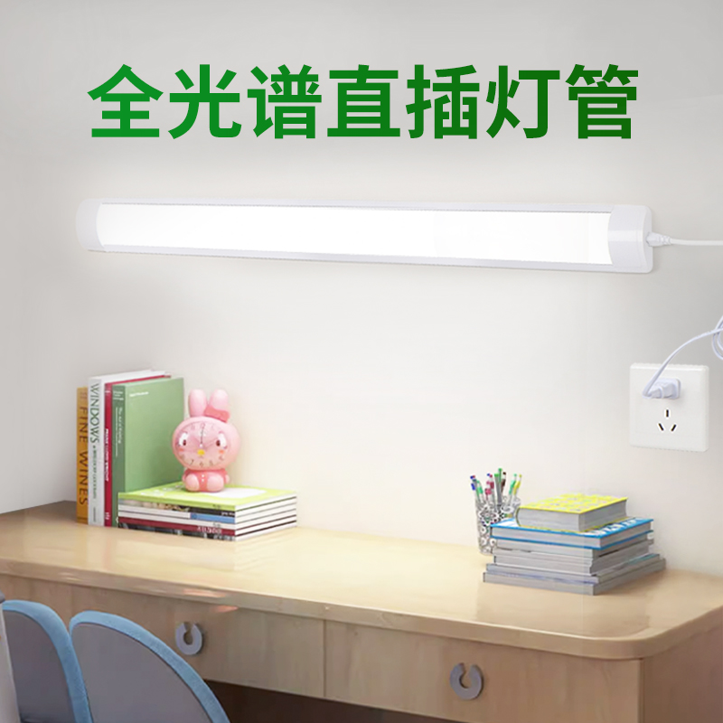 全光谱护眼灯管 书桌教室学习直插式日光灯管长条壁灯专用led灯条