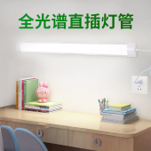 全光谱护眼灯管 日光灯管长条壁灯专用led灯条 书桌教室学习直插式