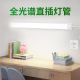 全光谱护眼灯管 日光灯管长条壁灯专用led灯条 书桌教室学习直插式