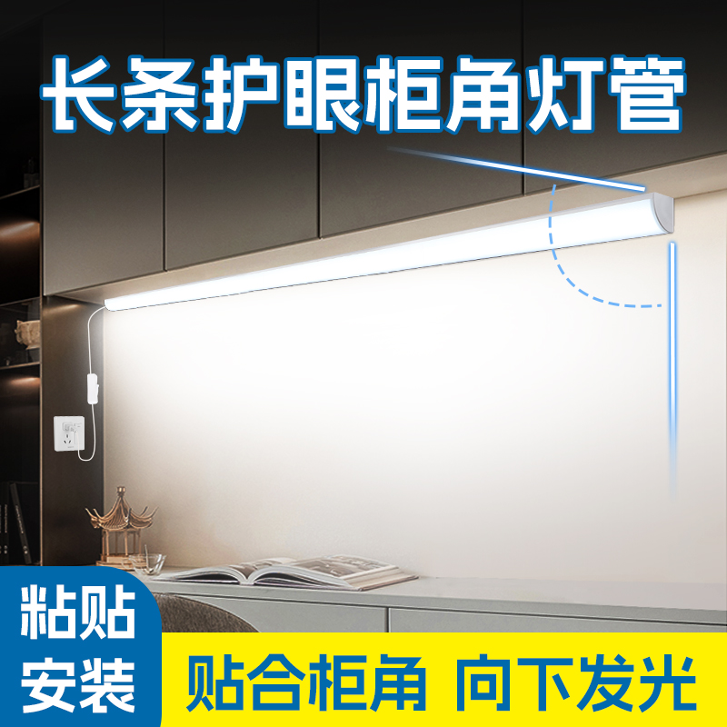 超长书桌长条灯护眼专用台灯宿舍写字学习磁吸自粘角灯墙角灯管