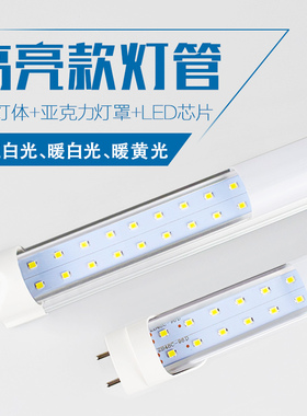 led灯管T8日光灯36W40W光管双排灯珠一体1.2米电灯荧光灯棍棒批发