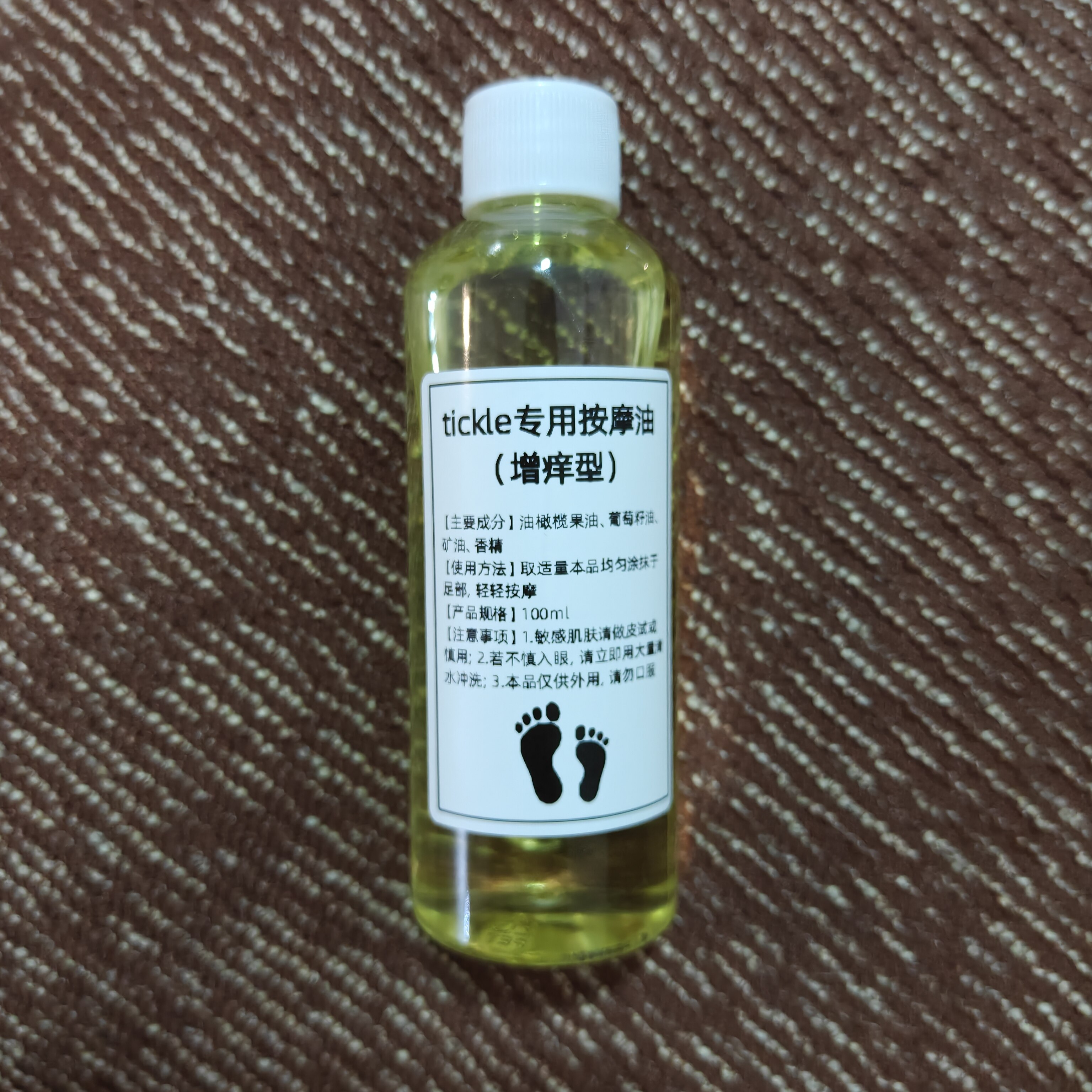tickle专用按摩油增痒型TK挠脚心道具挠痒痒精油