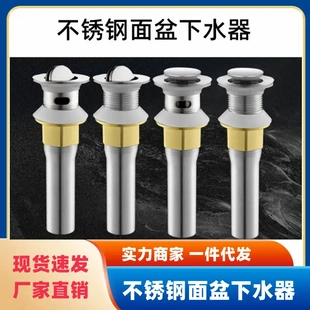 面盆下水器 直销落水头 不锈钢翻板下水器 拉丝弹跳下水