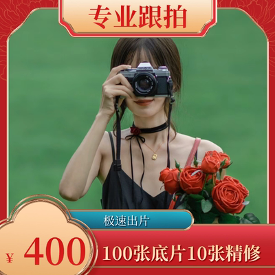 孝感汉川应城安陆跟拍旅拍约拍摄影化妆摄像