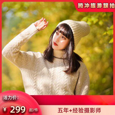 腾冲跟拍和顺旅拍银杏村约拍北海湿地拍照专业摄影师