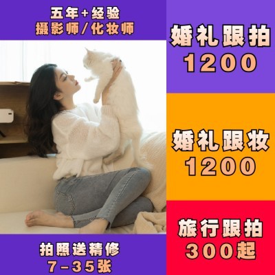 广汉婚礼婚庆庆典摄影旅行跟拍个人旅拍婚礼新娘跟妆化妆